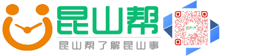 昆山帮